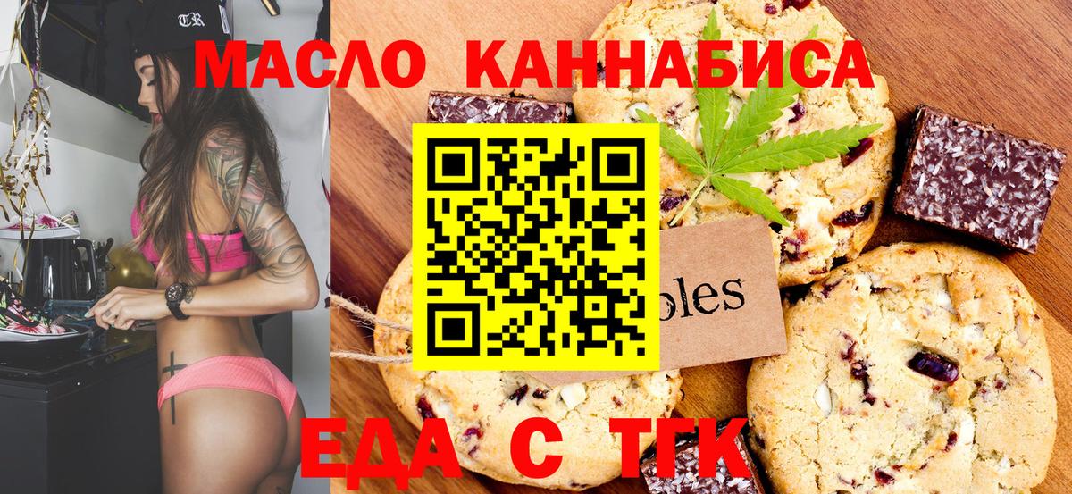 Canna-Cookies марихуана Анапа