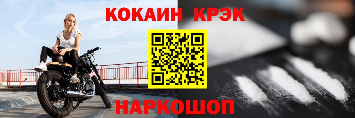 КОКАИН Колумбийский  Cocaine Columbia  цены наркотик  Вход с VPN  Анапа 