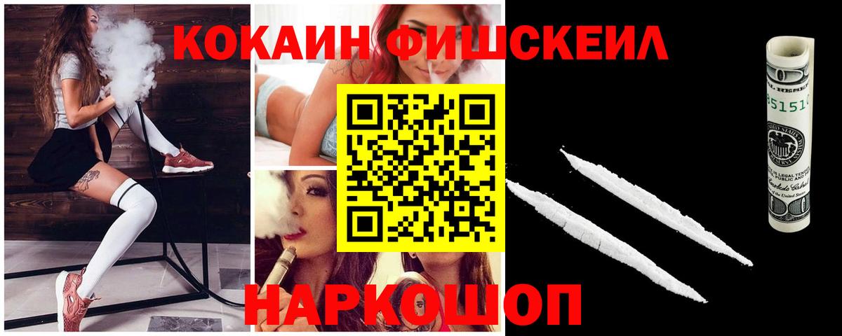 Кокаин VHQ Анапа