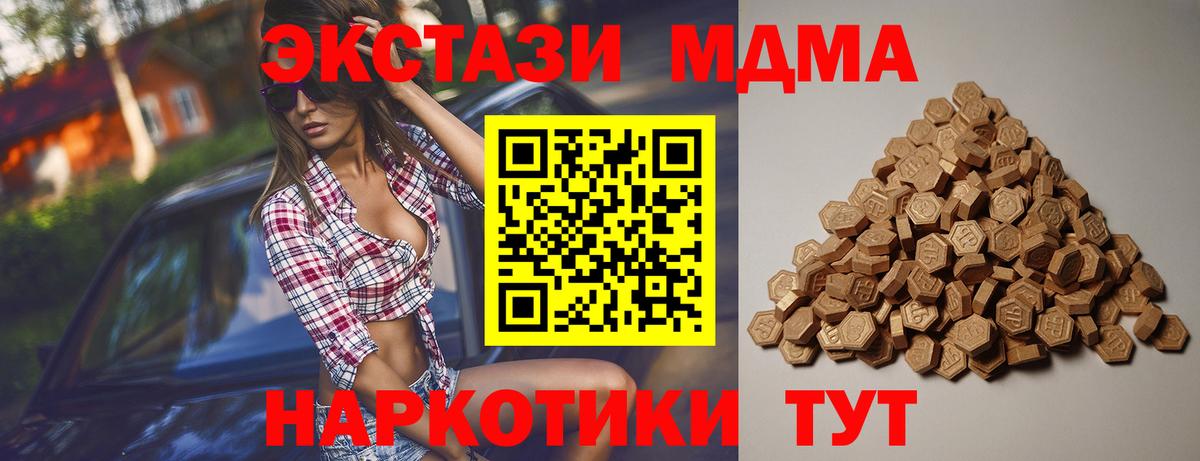 Анапа  Ecstasy  ЭКСТАЗИ ешки  как найти наркотики  Экстази 280 MDMA  Вход с VPN 
