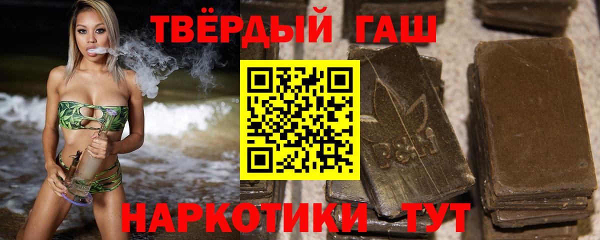 ГАШИШ  ГАШИШ Изолятор  ГАШ 40% ТГК  Вход с VPN  Анапа 