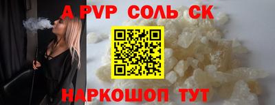 спиды Лесосибирск