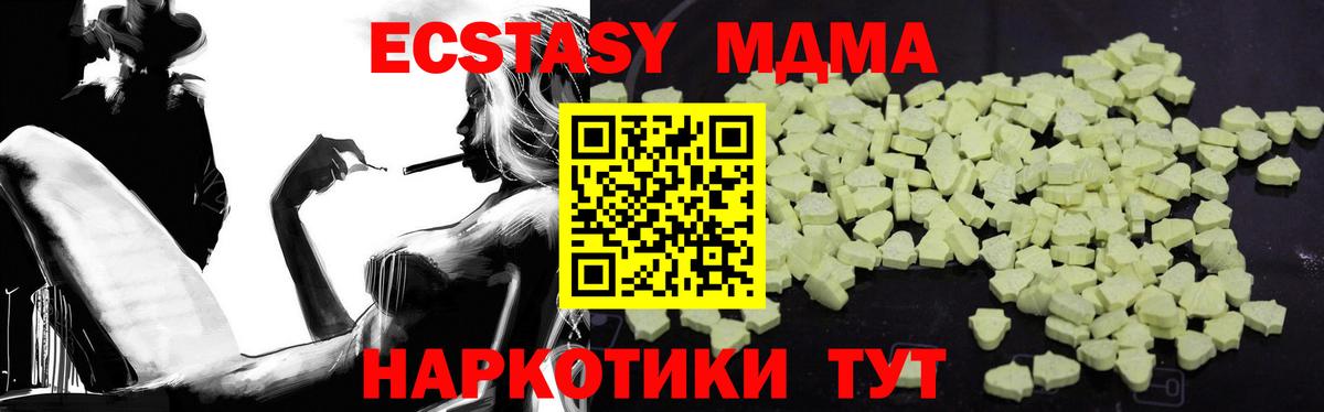 МДМА Molly  МДМА Molly  Анапа  Вход с VPN 