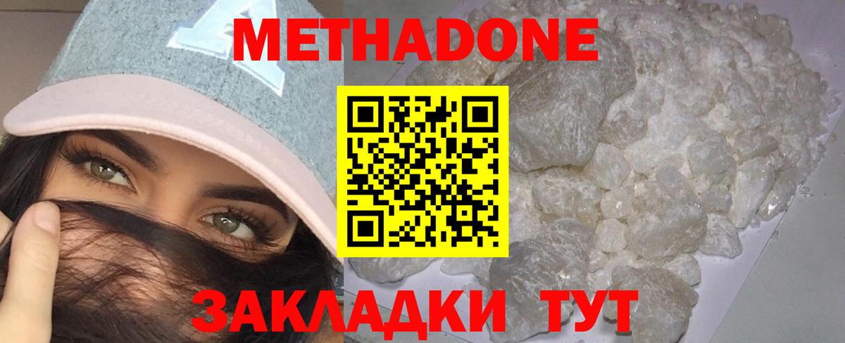 МЕТАДОН VHQ  Метадон VHQ  Вход с VPN  Анапа 