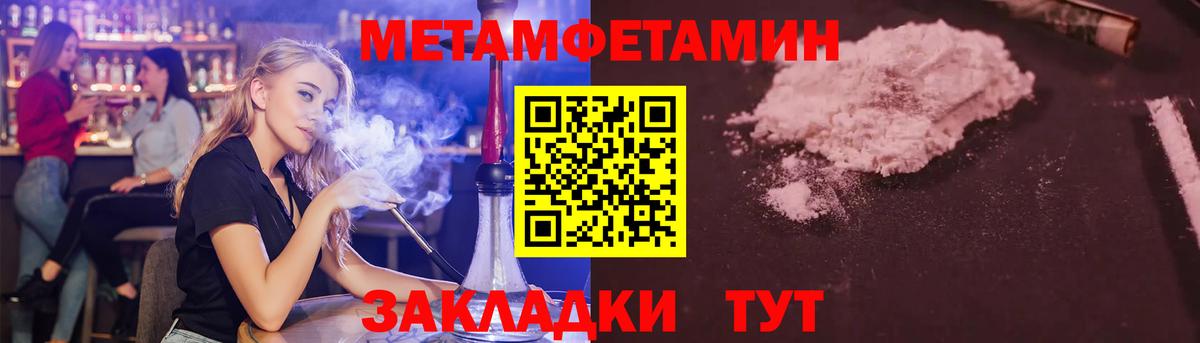 Первитин  МЕТАМФЕТАМИН Декстрометамфетамин 99.9%  Вход с VPN  Анапа 