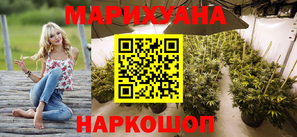 Марихуана тримм Анапа